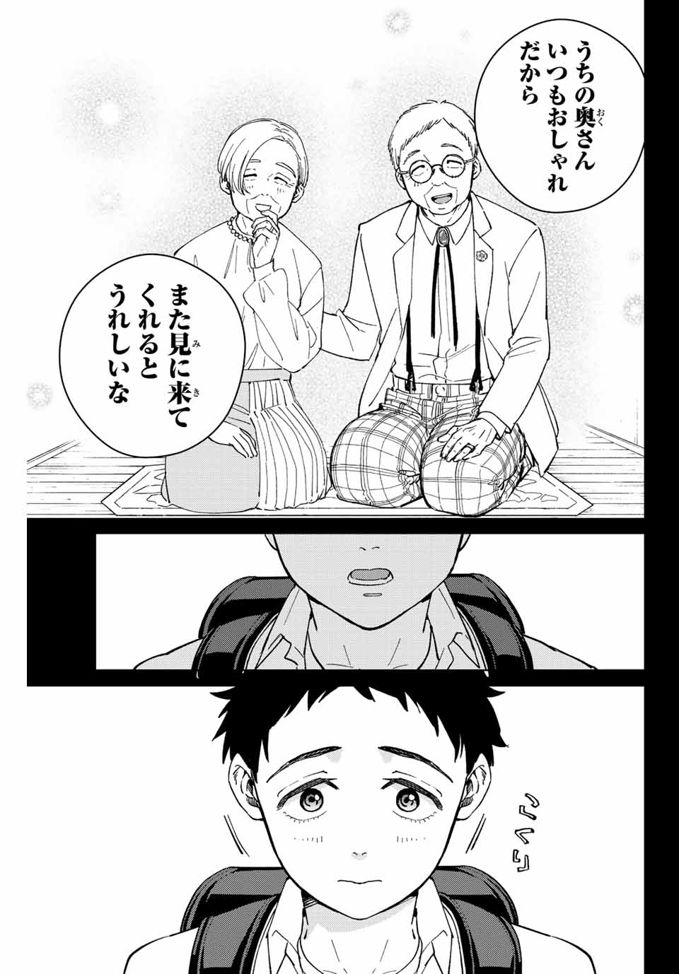 WIND BREAKER - raw - Chapter 64 - https://jpdd.ccdd.to/JPDD/windbreaker/197195/okpa0c4qhjg.jpg