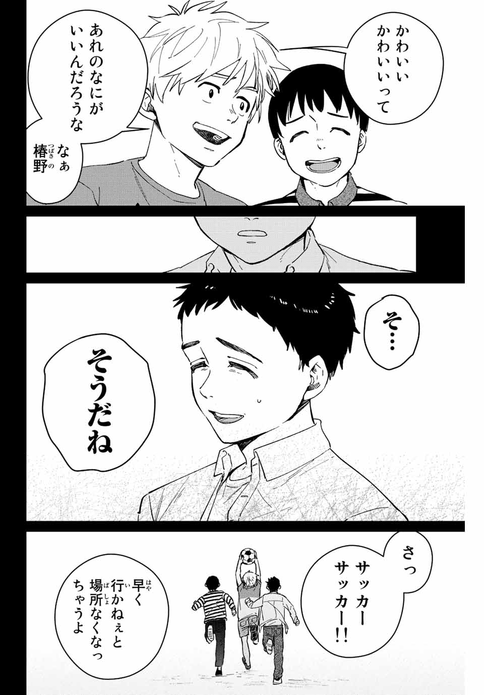 WIND BREAKER - raw - Chapter 64 - https://jpdd.ccdd.to/JPDD/windbreaker/197195/qec1yxnolri.jpg