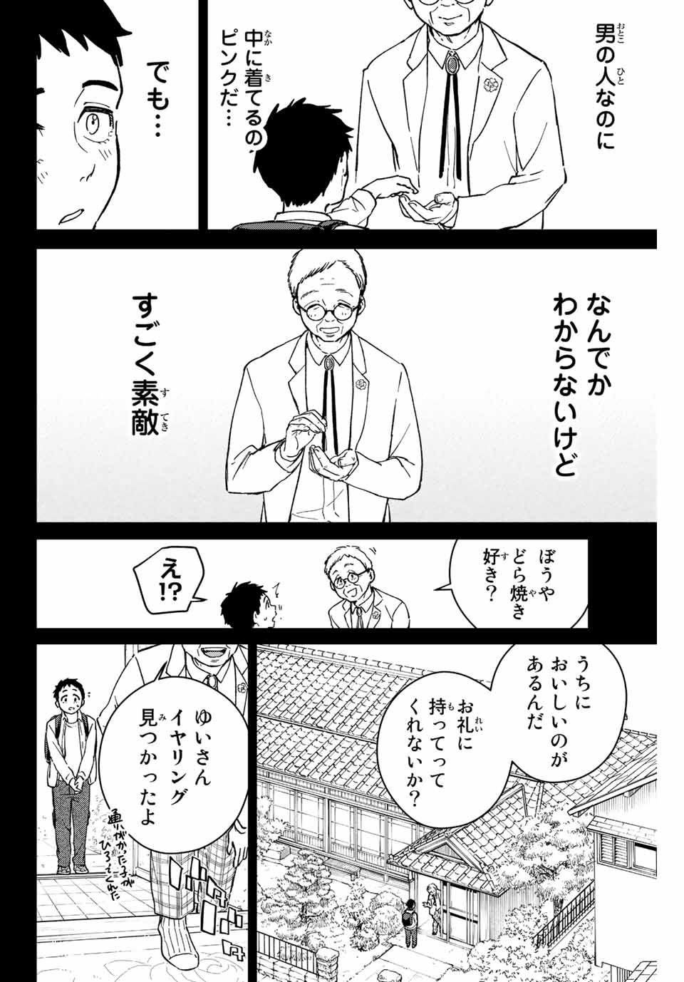 WIND BREAKER - raw - Chapter 64 - https://jpdd.ccdd.to/JPDD/windbreaker/197195/qkxt5q30npe.jpg