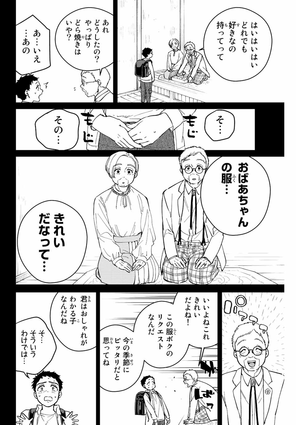 WIND BREAKER - raw - Chapter 64 - https://jpdd.ccdd.to/JPDD/windbreaker/197195/ra0mhwppvld.jpg
