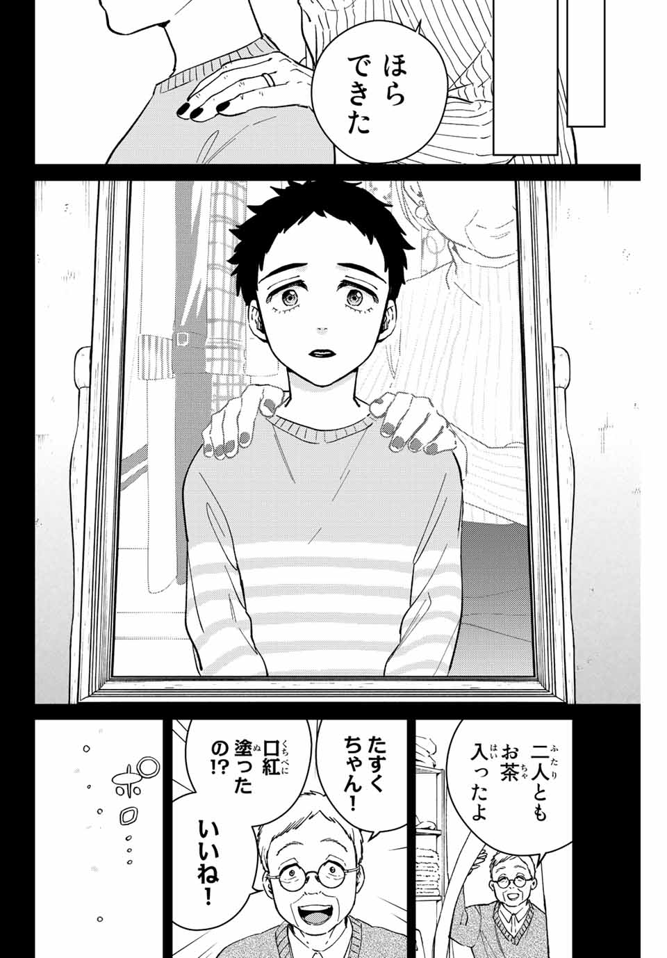 WIND BREAKER - raw - Chapter 64 - https://jpdd.ccdd.to/JPDD/windbreaker/197195/s3q2ju0u22f.jpg