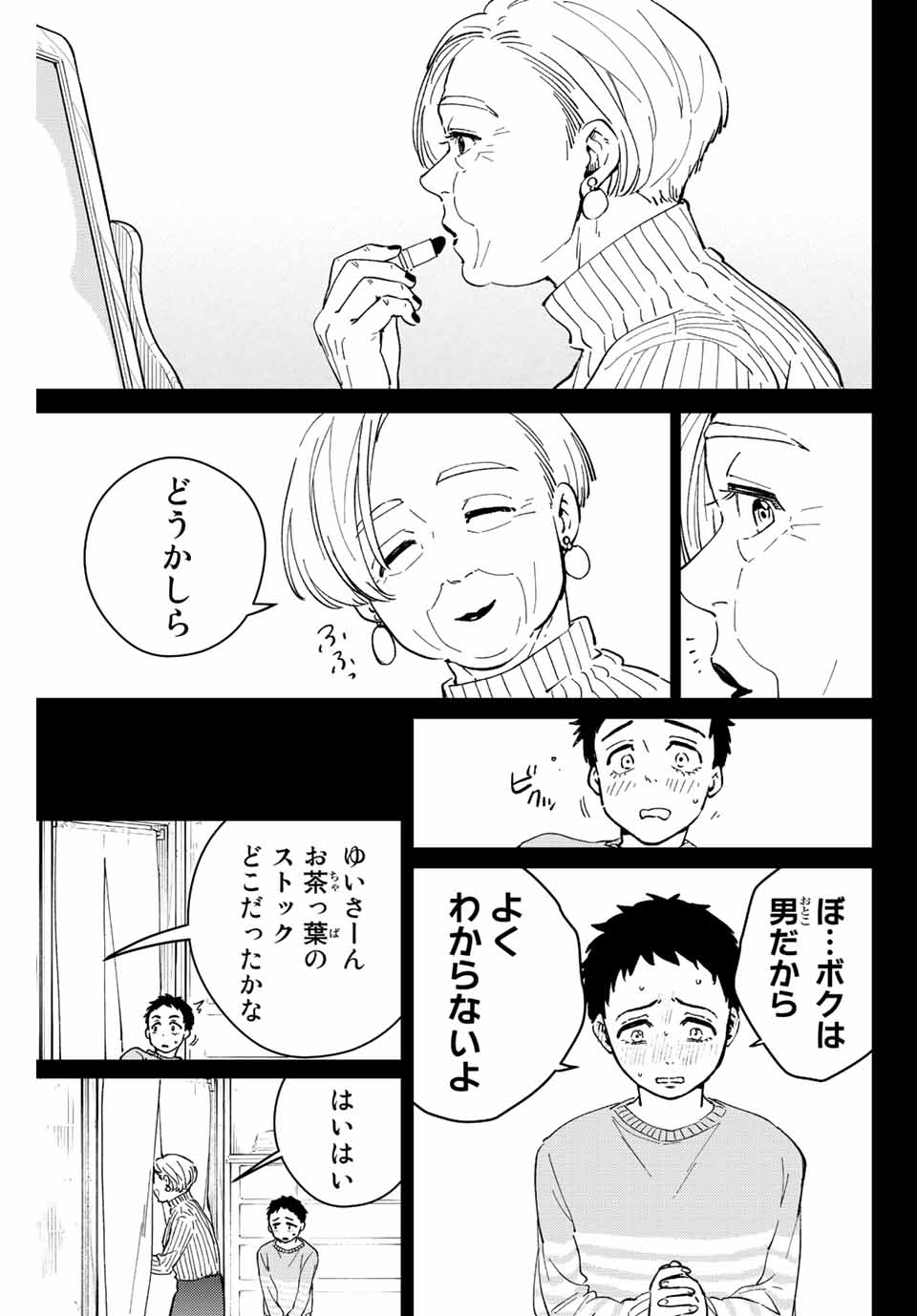 WIND BREAKER - raw - Chapter 64 - https://jpdd.ccdd.to/JPDD/windbreaker/197195/sz0svjb1e23.jpg