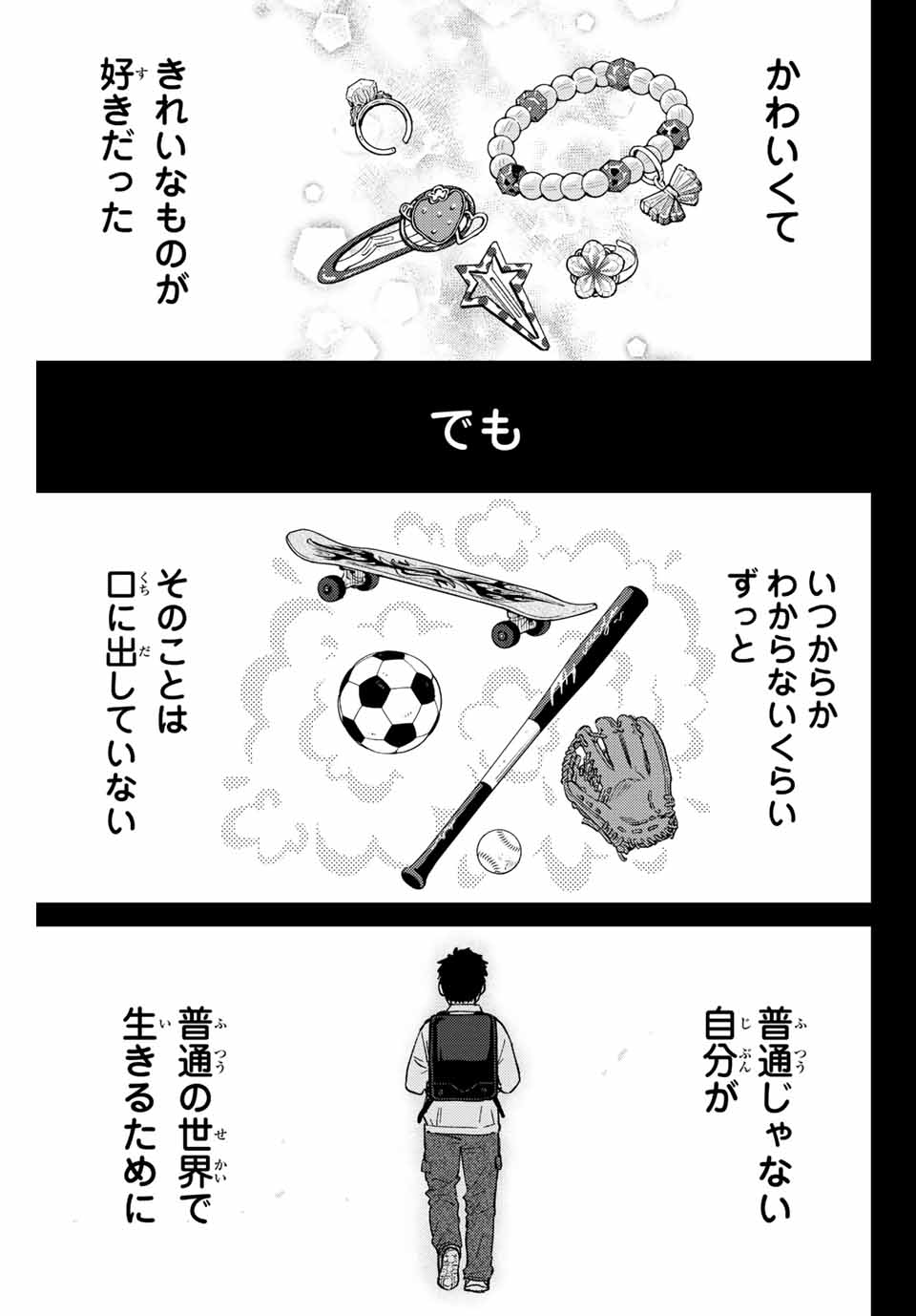 WIND BREAKER - raw - Chapter 64 - https://jpdd.ccdd.to/JPDD/windbreaker/197195/z4chwsptiqq.jpg