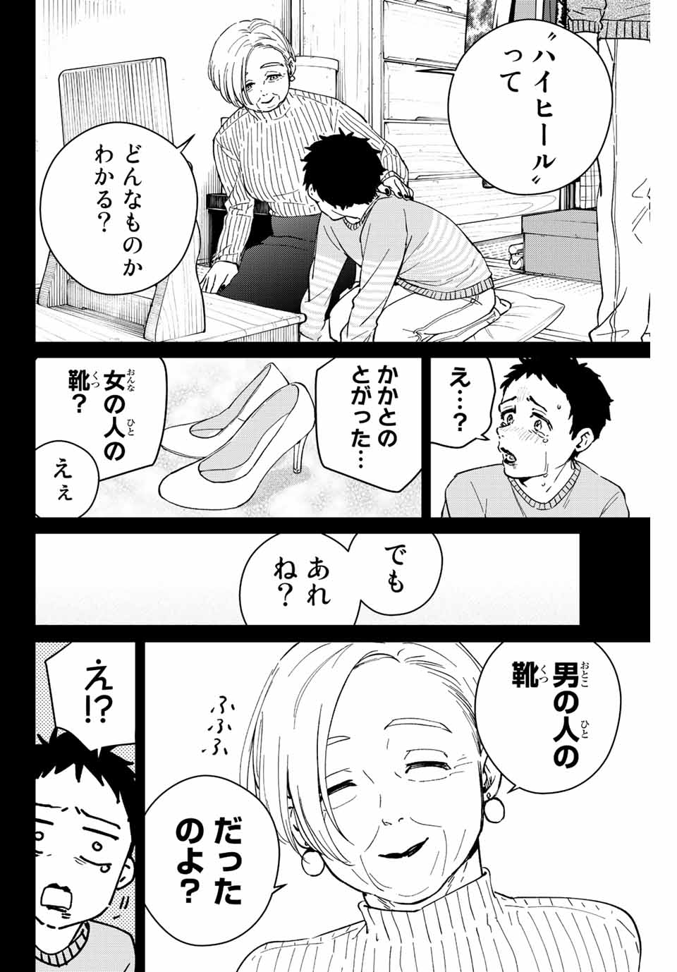 WIND BREAKER - raw - Chapter 65 - https://jpdd.ccdd.to/JPDD/windbreaker/197795/4rbmdiyq3uu.jpg