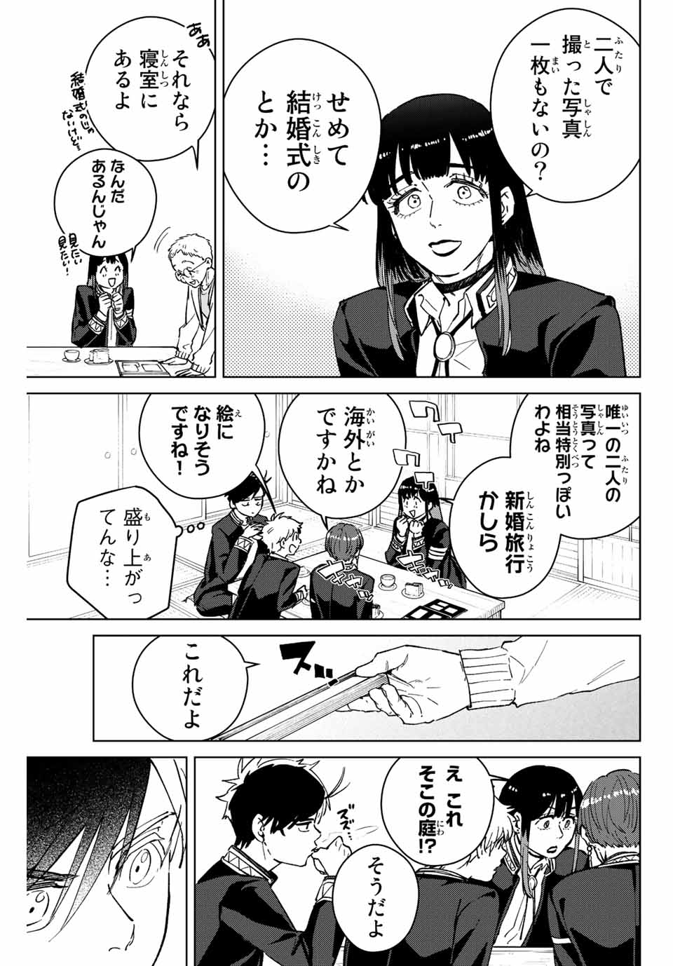 WIND BREAKER - raw - Chapter 65 - https://jpdd.ccdd.to/JPDD/windbreaker/197795/azb354od5zc.jpg