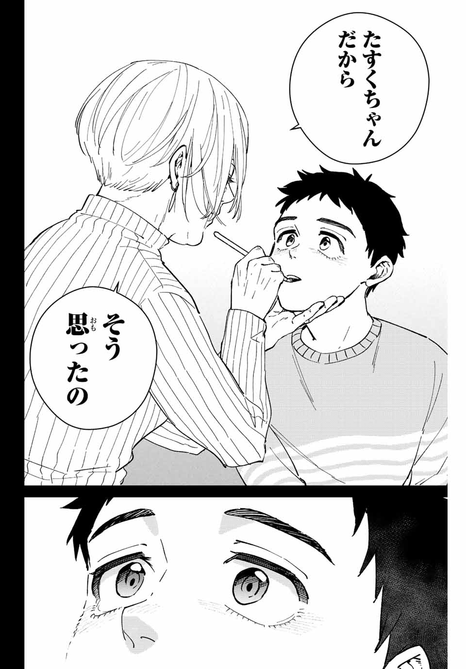 WIND BREAKER - raw - Chapter 65 - https://jpdd.ccdd.to/JPDD/windbreaker/197795/b3amhgjpzmq.jpg