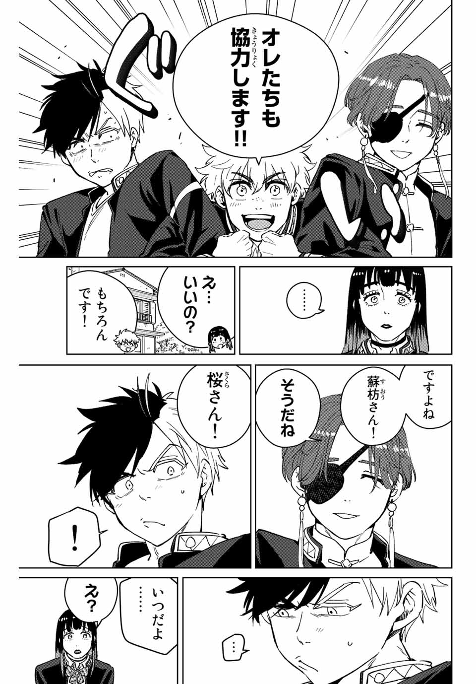 WIND BREAKER - raw - Chapter 65 - https://jpdd.ccdd.to/JPDD/windbreaker/197795/c1zb1my12xf.jpg