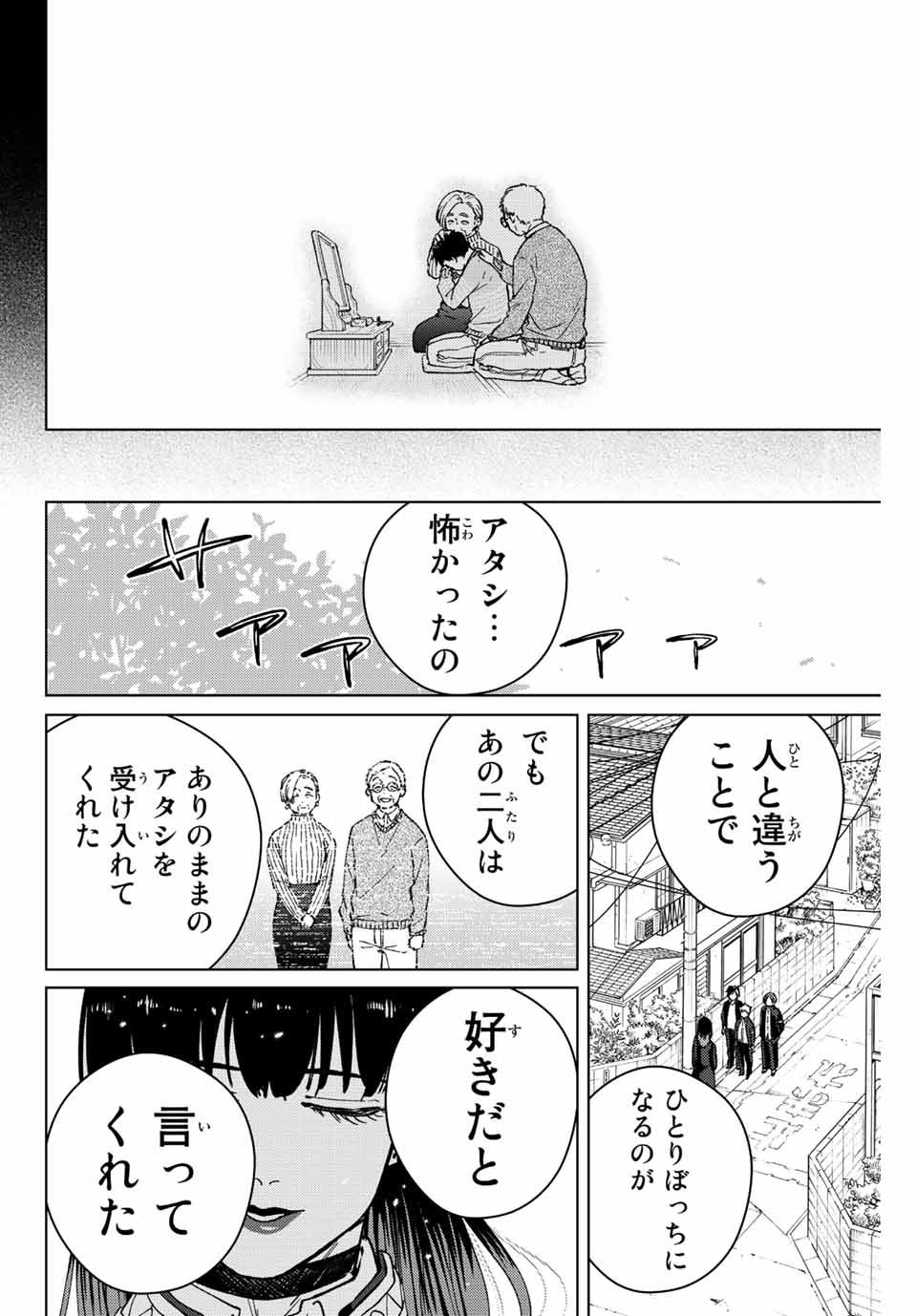 WIND BREAKER - raw - Chapter 65 - https://jpdd.ccdd.to/JPDD/windbreaker/197795/cxbu3yehchb.jpg