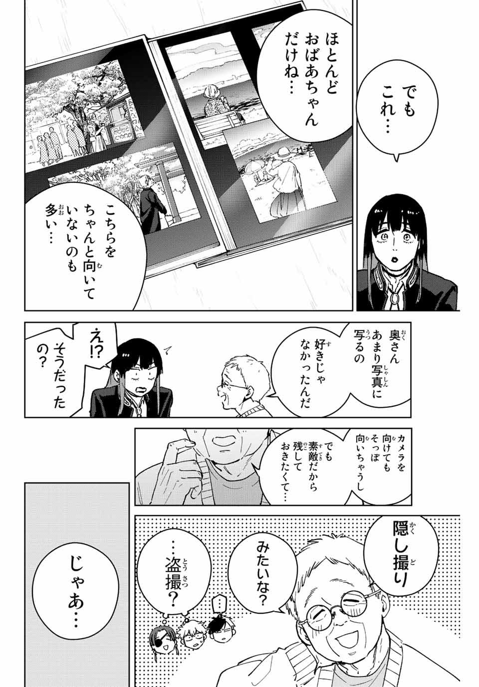 WIND BREAKER - raw - Chapter 65 - https://jpdd.ccdd.to/JPDD/windbreaker/197795/egknc3zrola.jpg