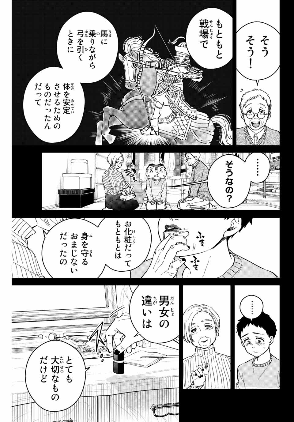 WIND BREAKER - raw - Chapter 65 - https://jpdd.ccdd.to/JPDD/windbreaker/197795/guk3ocl3qmd.jpg