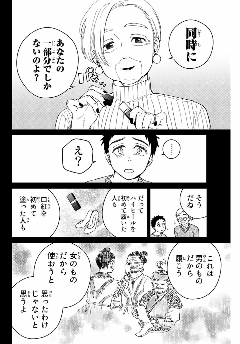 WIND BREAKER - raw - Chapter 65 - https://jpdd.ccdd.to/JPDD/windbreaker/197795/gyr1gsqxf5y.jpg