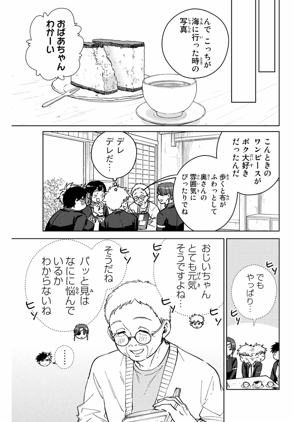 WIND BREAKER - raw - Chapter 65 - https://jpdd.ccdd.to/JPDD/windbreaker/197795/j5rjf0oszye.jpg