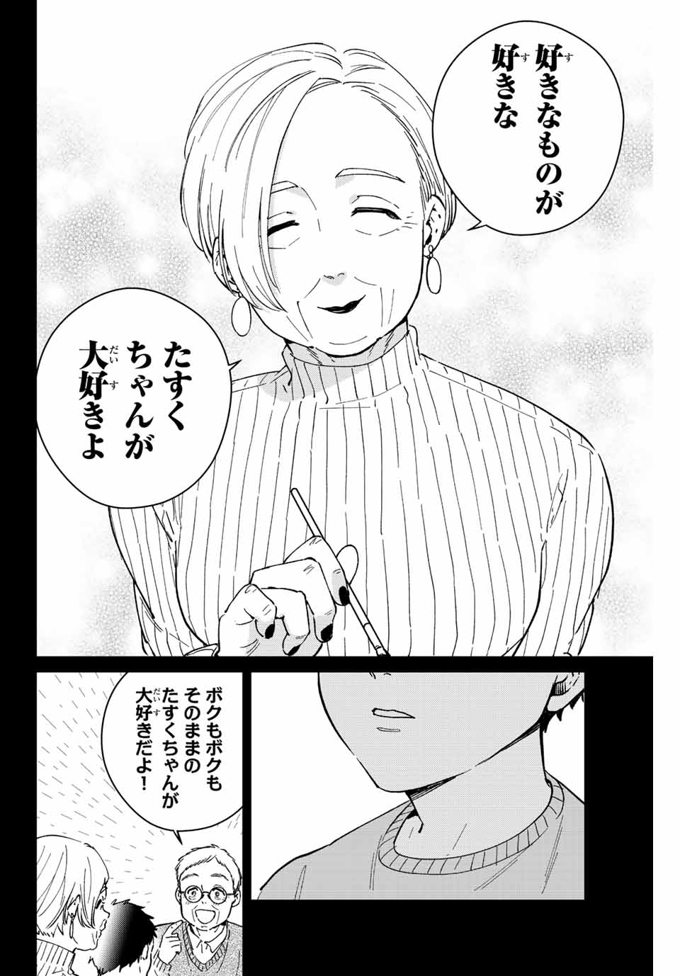 WIND BREAKER - raw - Chapter 65 - https://jpdd.ccdd.to/JPDD/windbreaker/197795/jhvahfkly5v.jpg