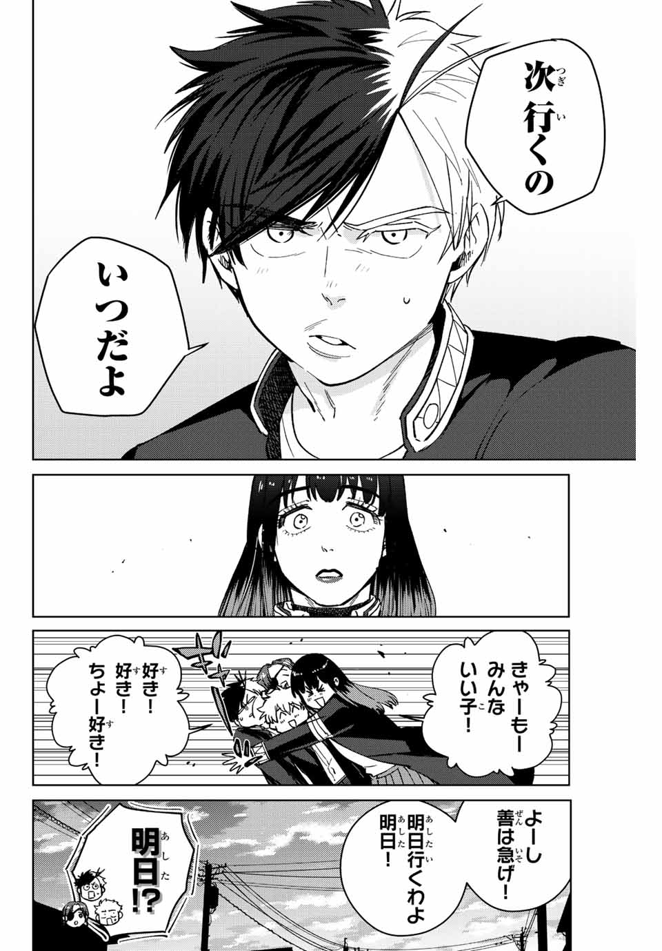 WIND BREAKER - raw - Chapter 65 - https://jpdd.ccdd.to/JPDD/windbreaker/197795/juatpelqm0z.jpg