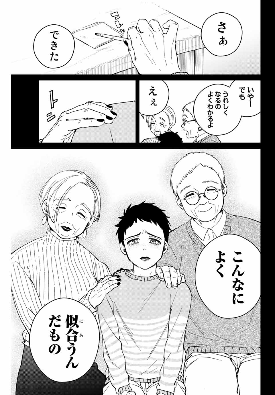 WIND BREAKER - raw - Chapter 65 - https://jpdd.ccdd.to/JPDD/windbreaker/197795/judonexyqqv.jpg