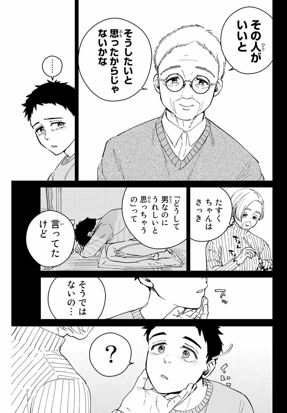 WIND BREAKER - raw - Chapter 65 - https://jpdd.ccdd.to/JPDD/windbreaker/197795/jxvbjogkq4p.jpg