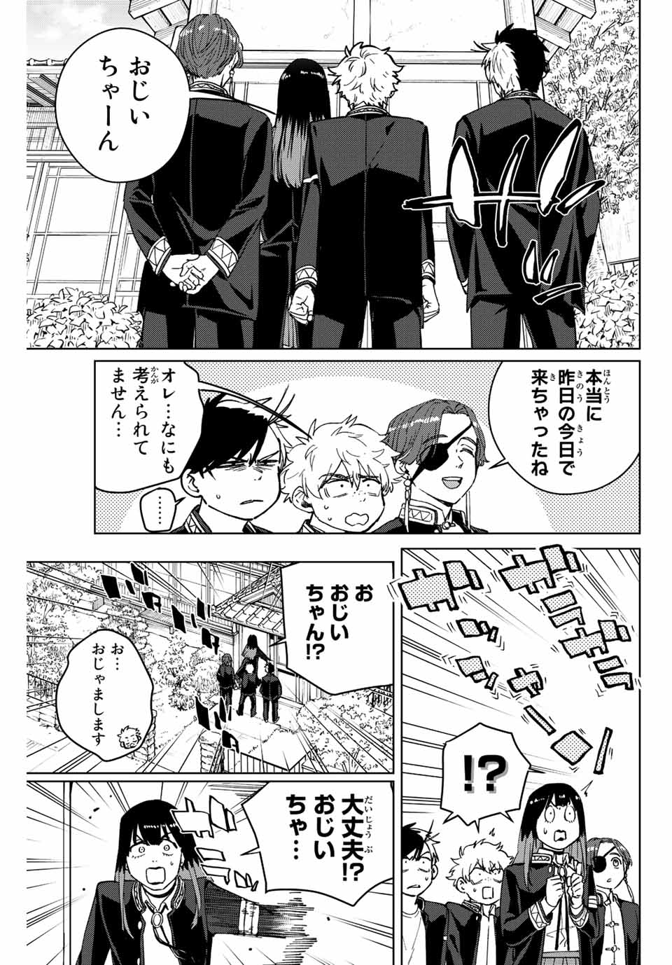 WIND BREAKER - raw - Chapter 65 - https://jpdd.ccdd.to/JPDD/windbreaker/197795/krnifdzojf1.jpg