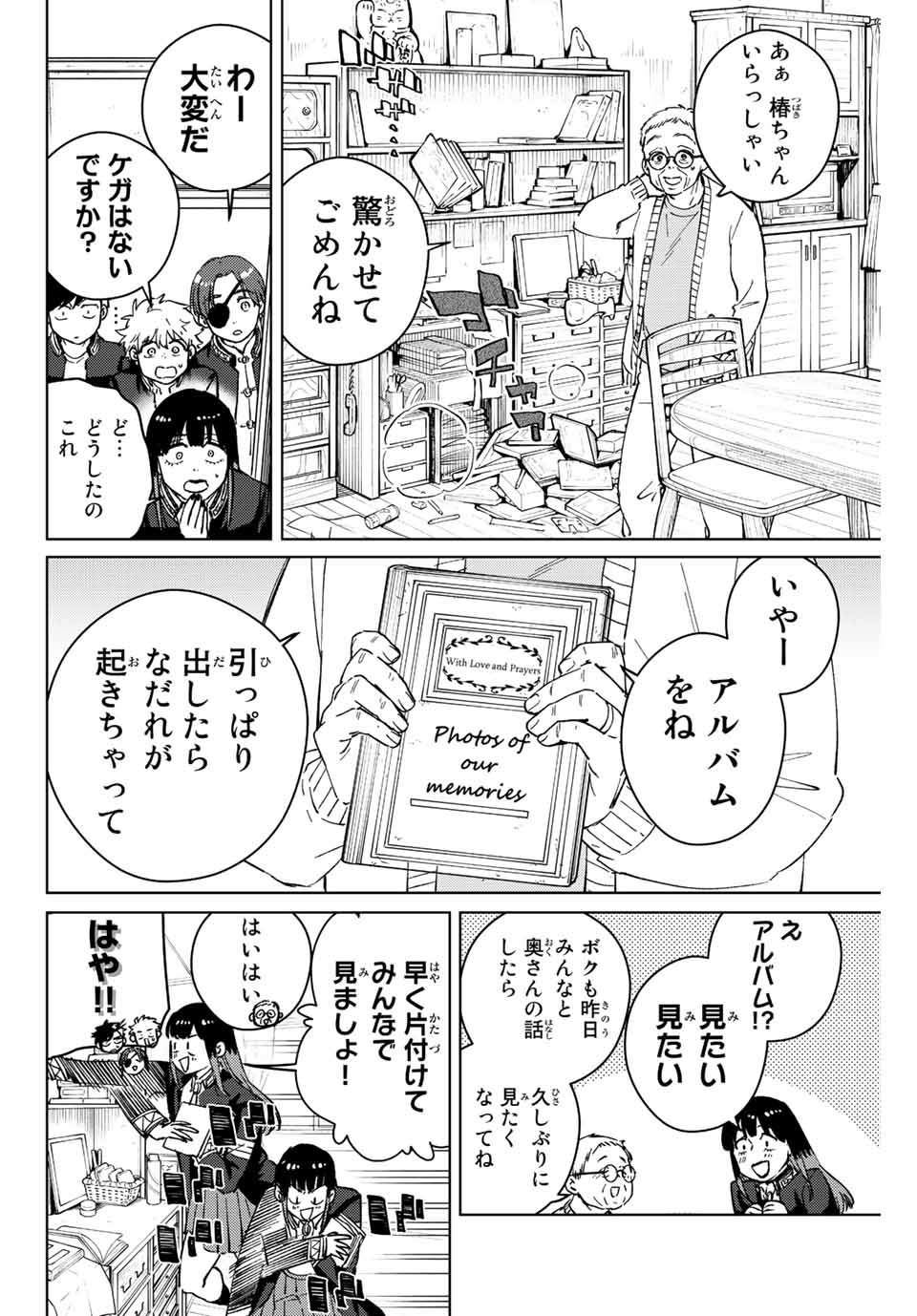 WIND BREAKER - raw - Chapter 65 - https://jpdd.ccdd.to/JPDD/windbreaker/197795/n3zxwepvfov.jpg