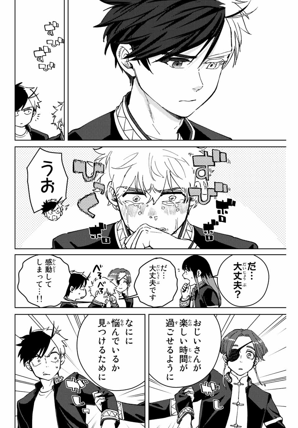 WIND BREAKER - raw - Chapter 65 - https://jpdd.ccdd.to/JPDD/windbreaker/197795/o4d5clminiq.jpg