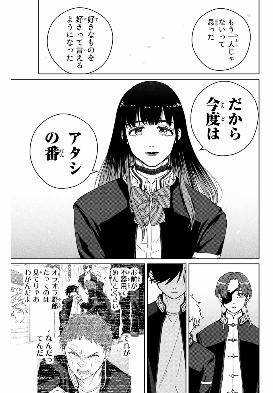WIND BREAKER - raw - Chapter 65 - https://jpdd.ccdd.to/JPDD/windbreaker/197795/vqsbm0jeomh.jpg