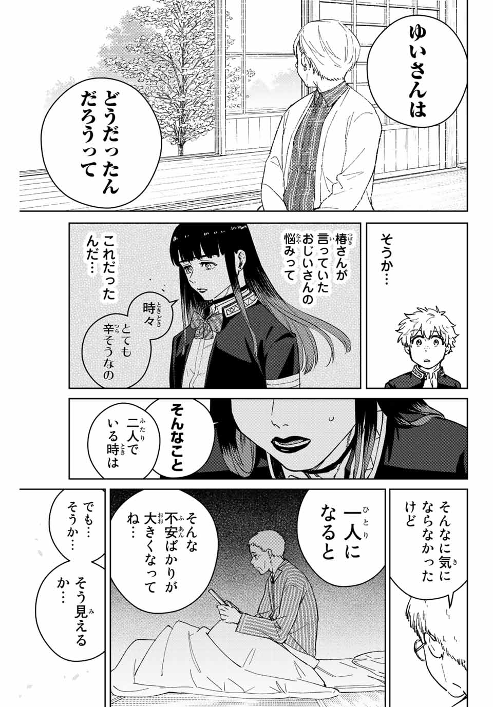 WIND BREAKER - raw - Chapter 66 - https://jpdd.ccdd.to/JPDD/windbreaker/198476/1jqbqm1jbcq.jpg