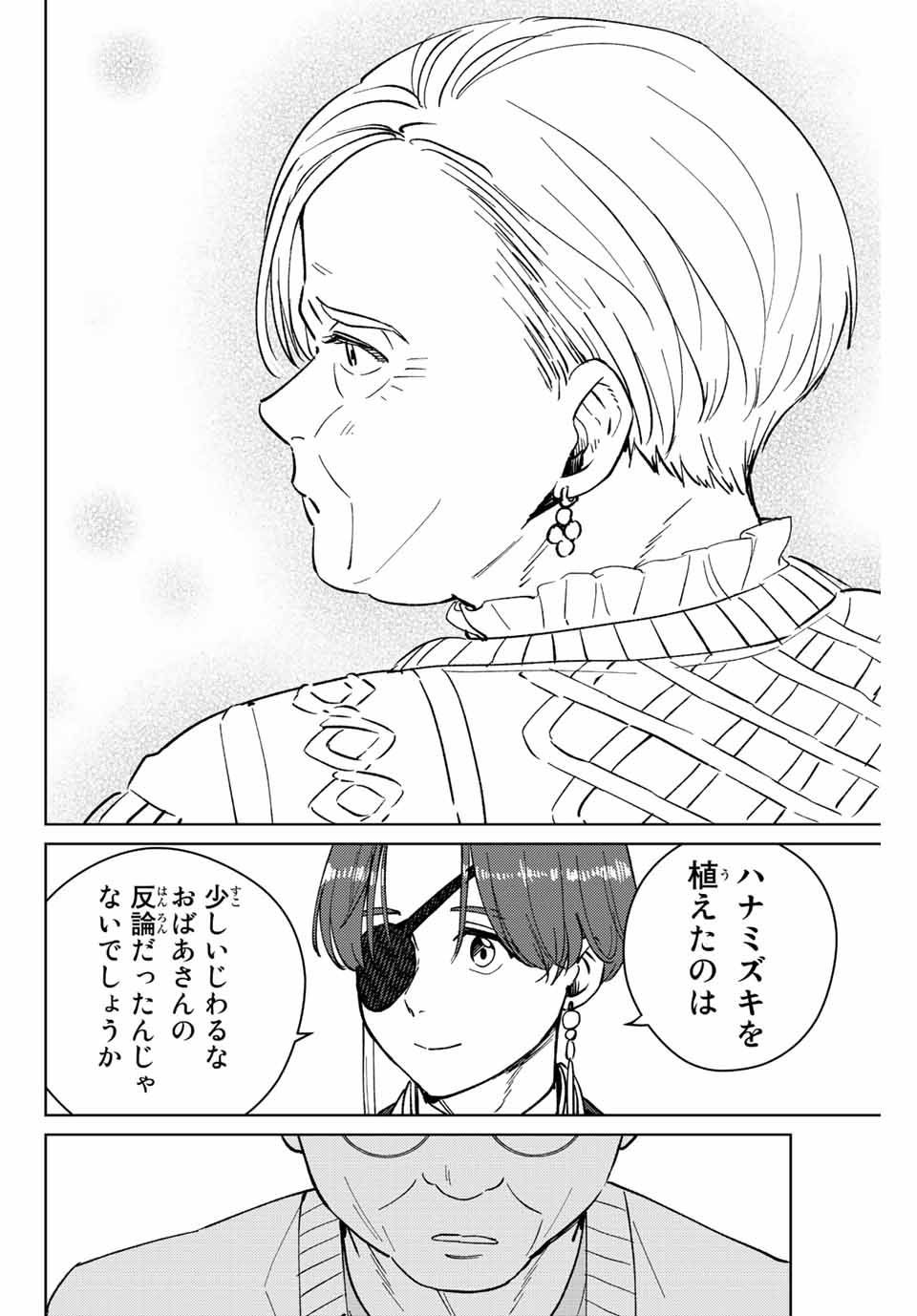 WIND BREAKER - raw - Chapter 66 - https://jpdd.ccdd.to/JPDD/windbreaker/198476/24v0ummlitu.jpg