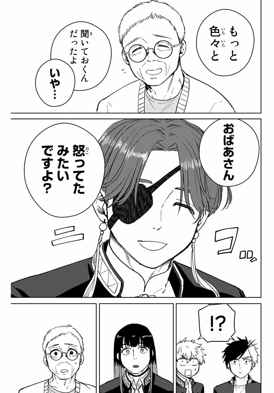 WIND BREAKER - raw - Chapter 66 - https://jpdd.ccdd.to/JPDD/windbreaker/198476/3whz5rnxfcl.jpg