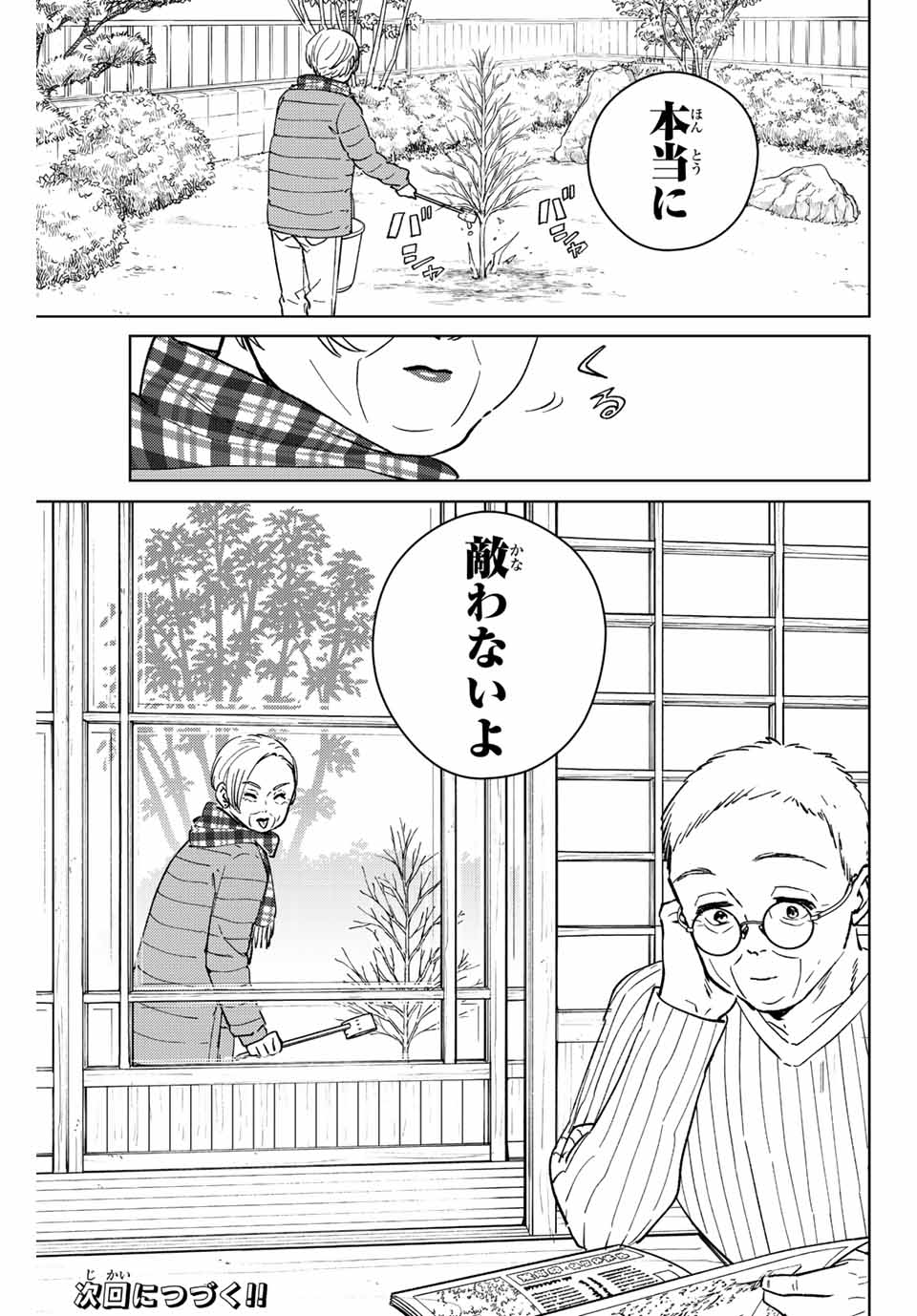 WIND BREAKER - raw - Chapter 66 - https://jpdd.ccdd.to/JPDD/windbreaker/198476/40kl1l3g4y3.jpg