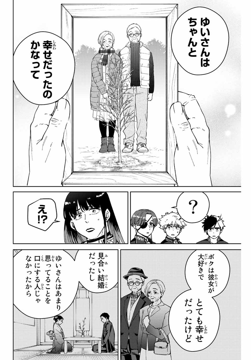 WIND BREAKER - raw - Chapter 66 - https://jpdd.ccdd.to/JPDD/windbreaker/198476/5i3wknrg3x1.jpg