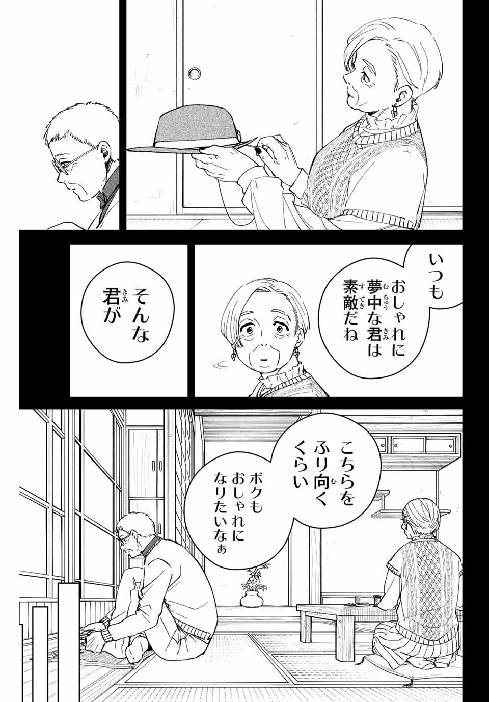 WIND BREAKER - raw - Chapter 66 - https://jpdd.ccdd.to/JPDD/windbreaker/198476/afdgmugfzgd.jpg