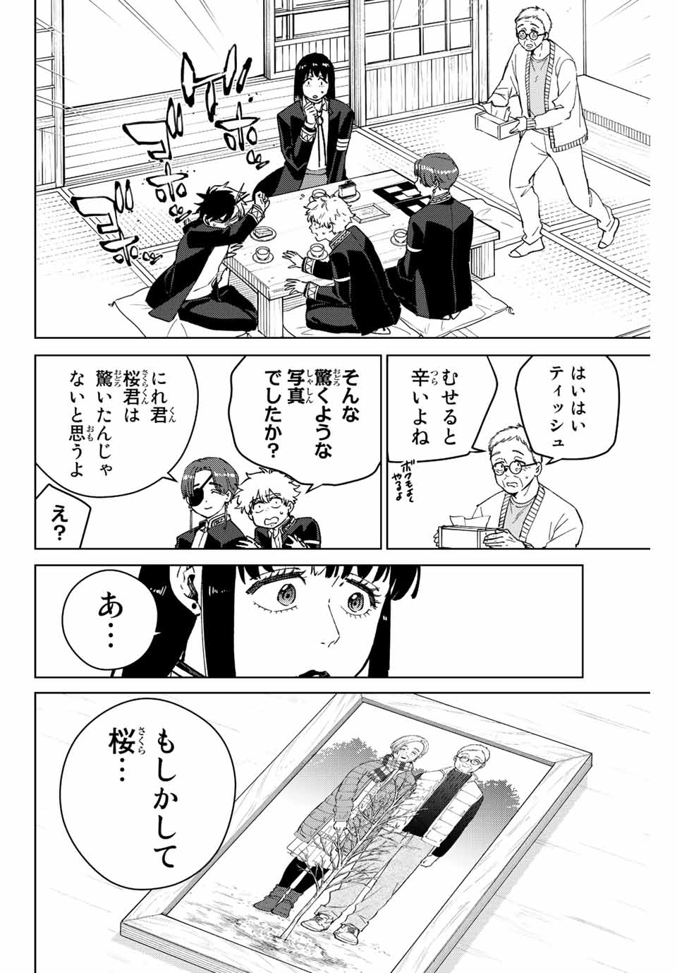 WIND BREAKER - raw - Chapter 66 - https://jpdd.ccdd.to/JPDD/windbreaker/198476/bqjnpsmmt2b.jpg