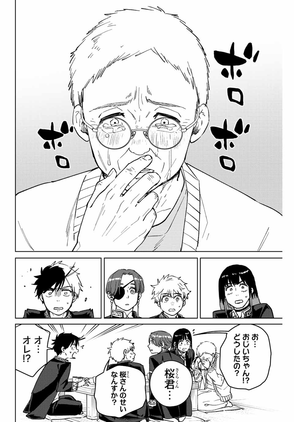 WIND BREAKER - raw - Chapter 66 - https://jpdd.ccdd.to/JPDD/windbreaker/198476/eukvmkvmbcj.jpg