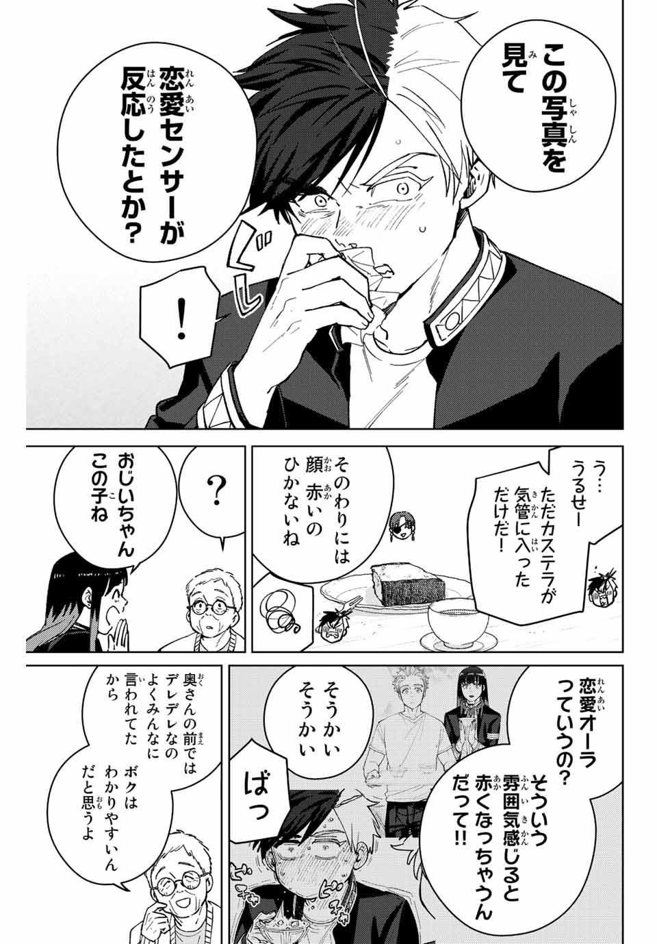 WIND BREAKER - raw - Chapter 66 - https://jpdd.ccdd.to/JPDD/windbreaker/198476/fo4hou0dq1z.jpg