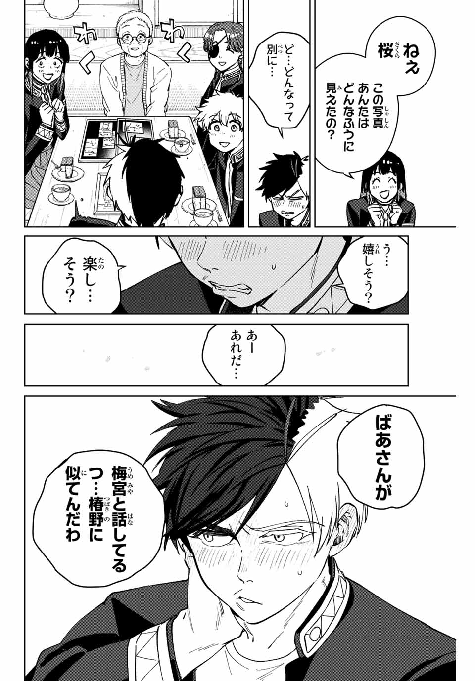 WIND BREAKER - raw - Chapter 66 - https://jpdd.ccdd.to/JPDD/windbreaker/198476/jnmoewxd1xt.jpg