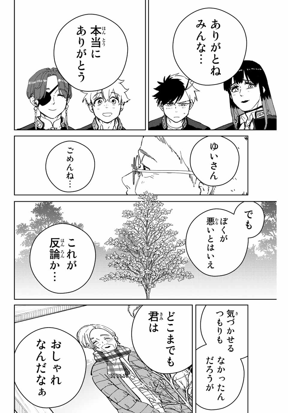 WIND BREAKER - raw - Chapter 66 - https://jpdd.ccdd.to/JPDD/windbreaker/198476/l3fumzbgbdu.jpg