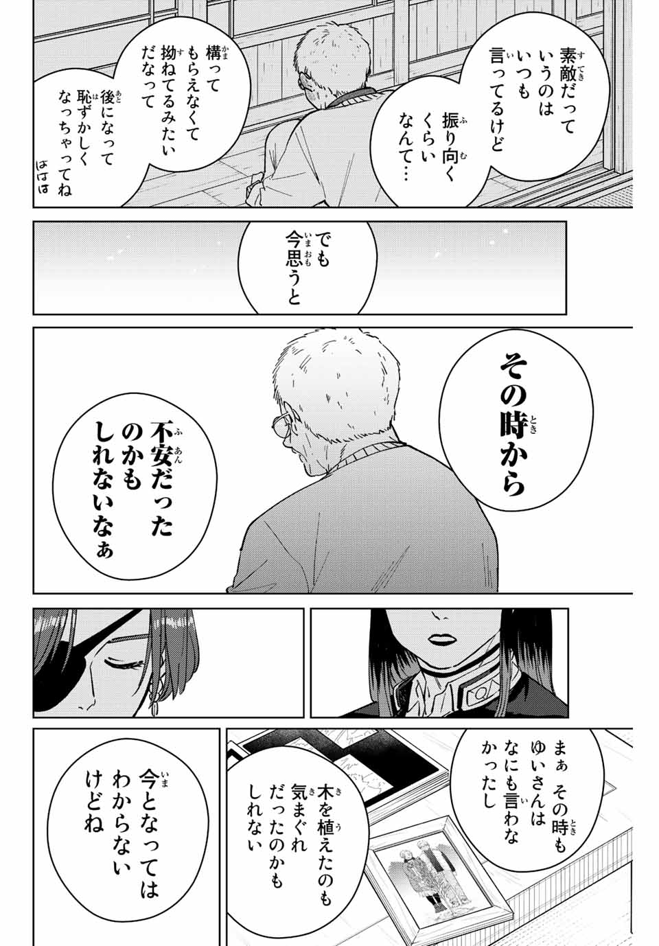 WIND BREAKER - raw - Chapter 66 - https://jpdd.ccdd.to/JPDD/windbreaker/198476/mvkxzedrn44.jpg