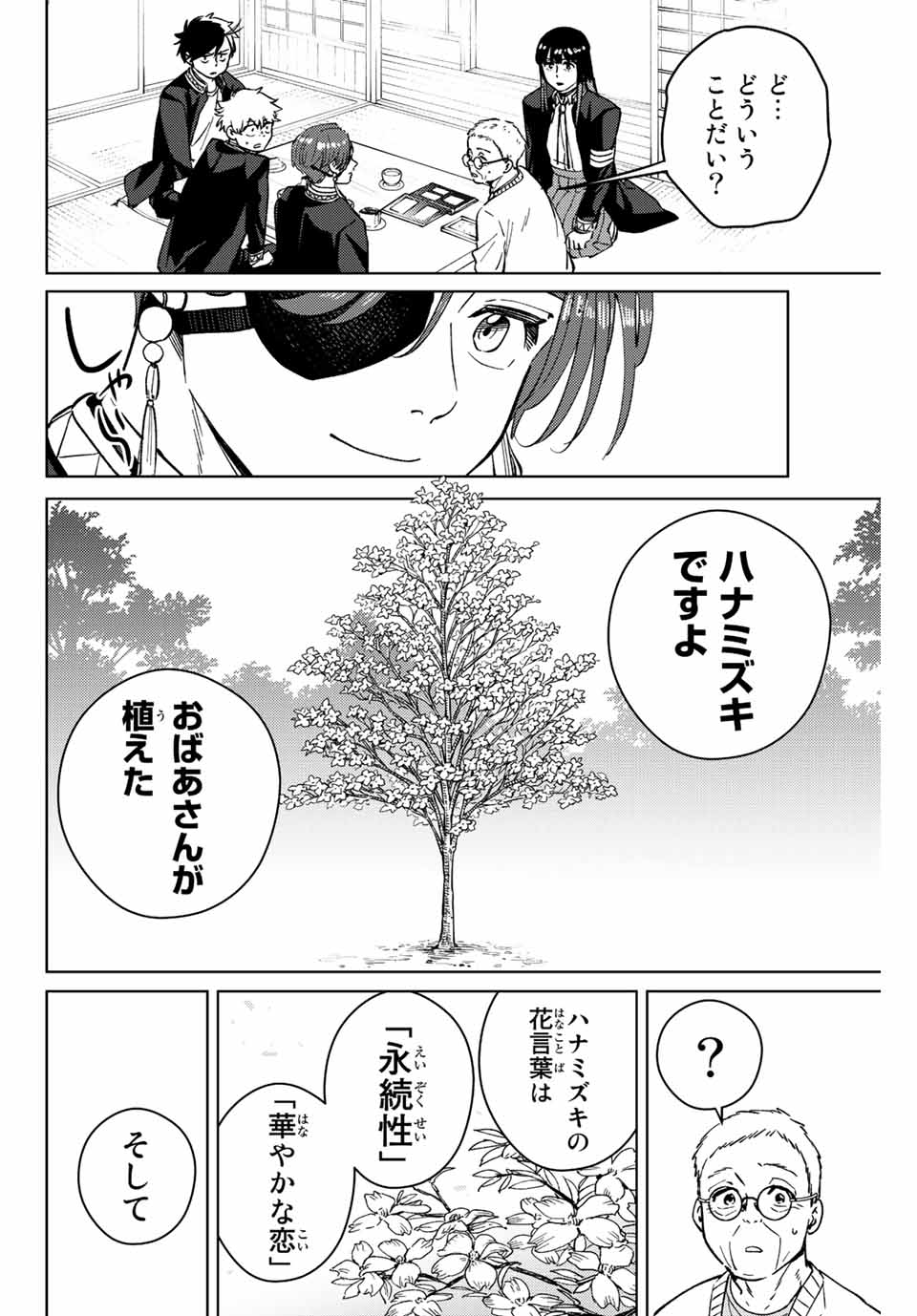 WIND BREAKER - raw - Chapter 66 - https://jpdd.ccdd.to/JPDD/windbreaker/198476/qayao0sidmf.jpg