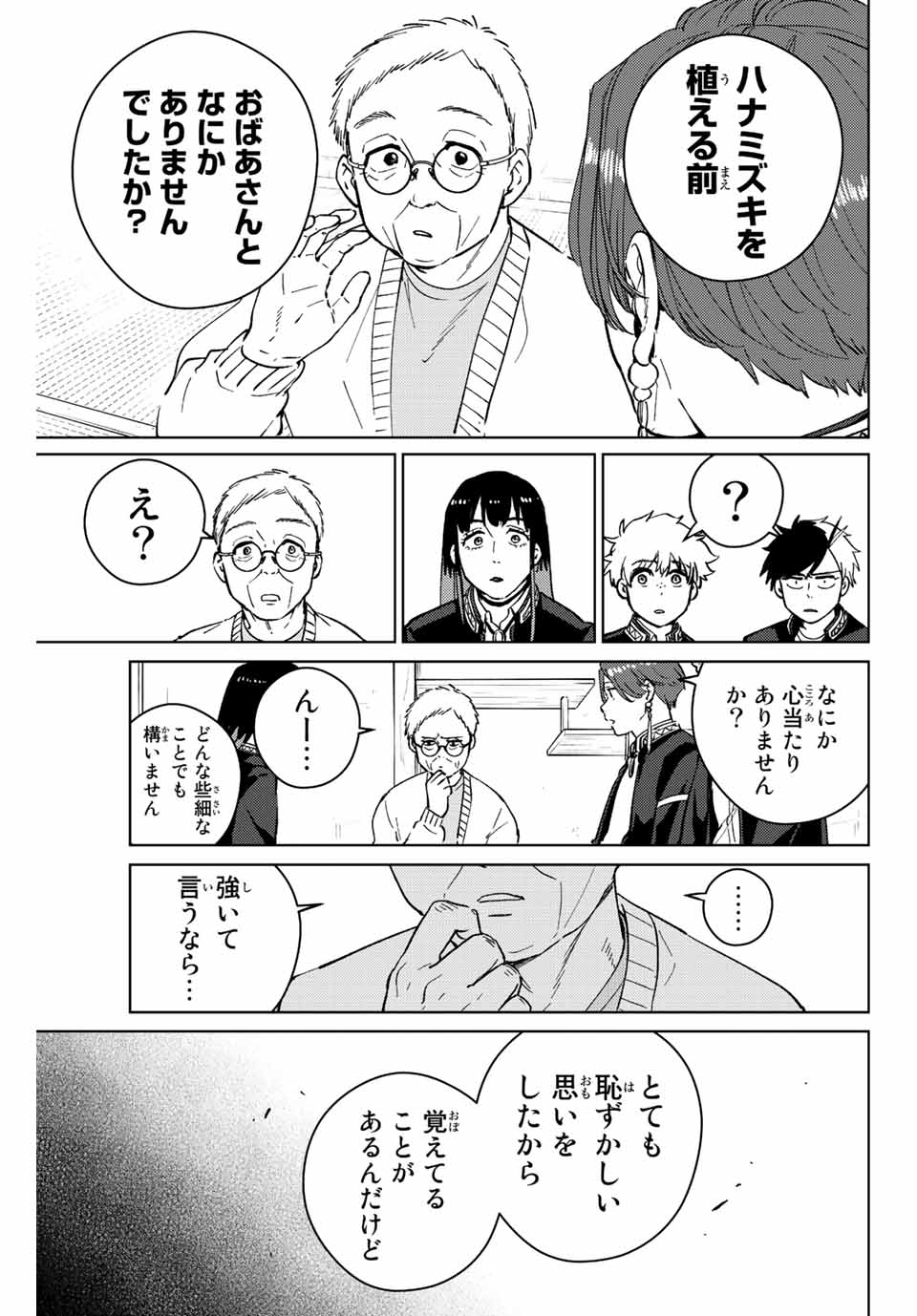 WIND BREAKER - raw - Chapter 66 - https://jpdd.ccdd.to/JPDD/windbreaker/198476/rfow3rqpq22.jpg