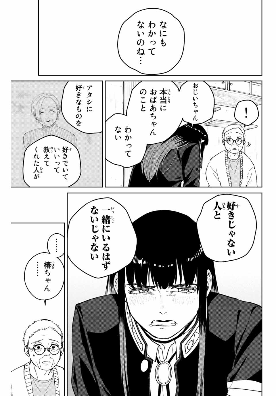 WIND BREAKER - raw - Chapter 66 - https://jpdd.ccdd.to/JPDD/windbreaker/198476/t1iwd131chd.jpg