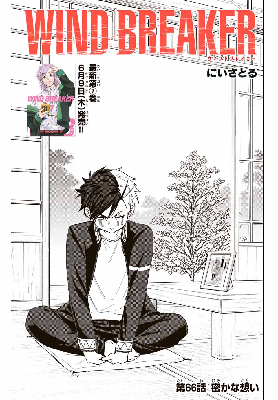 WIND BREAKER - raw - Chapter 66 - https://jpdd.ccdd.to/JPDD/windbreaker/198476/tbpjth5ww24.jpg