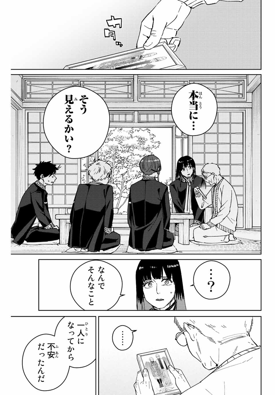 WIND BREAKER - raw - Chapter 66 - https://jpdd.ccdd.to/JPDD/windbreaker/198476/txkudvwk53u.jpg