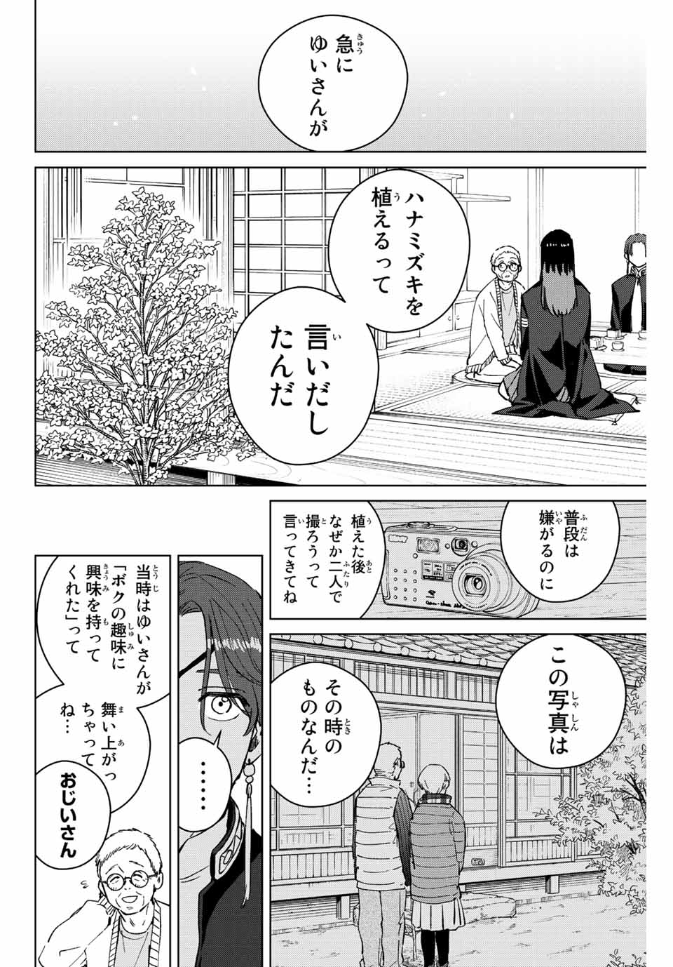 WIND BREAKER - raw - Chapter 66 - https://jpdd.ccdd.to/JPDD/windbreaker/198476/vxdzfh3t0go.jpg