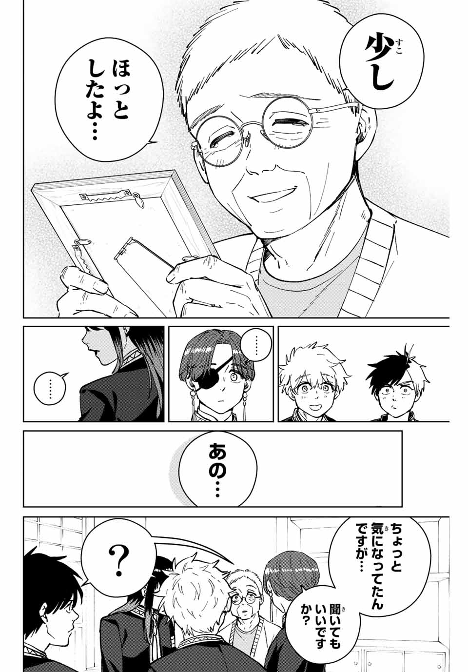 WIND BREAKER - raw - Chapter 66 - https://jpdd.ccdd.to/JPDD/windbreaker/198476/wsiaqti2ydr.jpg
