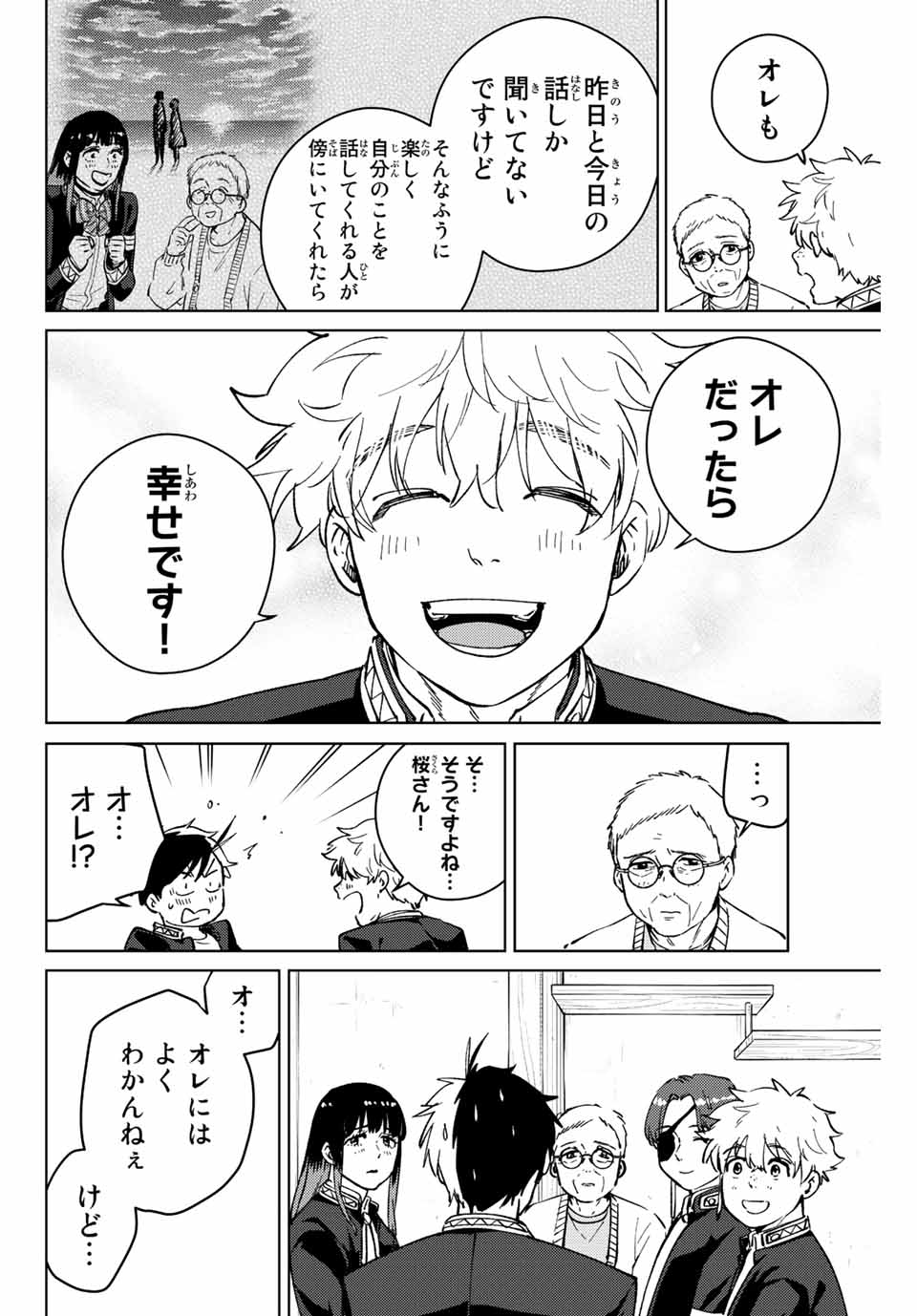 WIND BREAKER - raw - Chapter 66 - https://jpdd.ccdd.to/JPDD/windbreaker/198476/xtgeaw2csp4.jpg