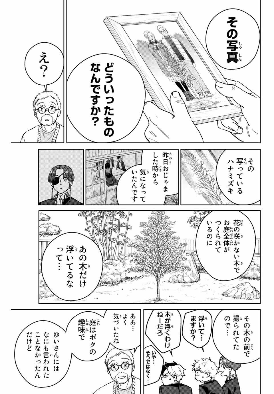 WIND BREAKER - raw - Chapter 66 - https://jpdd.ccdd.to/JPDD/windbreaker/198476/ywkeq0xu4p2.jpg