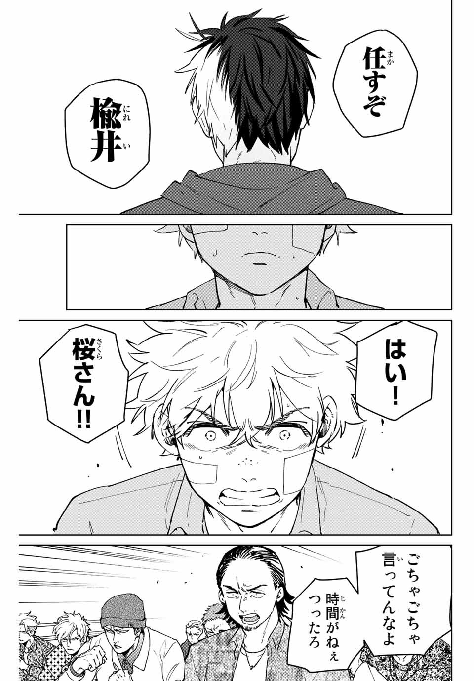 WIND BREAKER - raw - Chapter 67 - https://jpdd.ccdd.to/JPDD/windbreaker/199146/2q0dyqdfm05.jpg