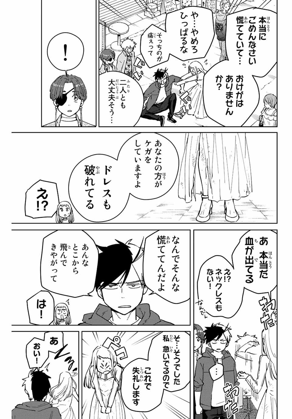 WIND BREAKER - raw - Chapter 67 - https://jpdd.ccdd.to/JPDD/windbreaker/199146/42e4uw1k5n0.jpg