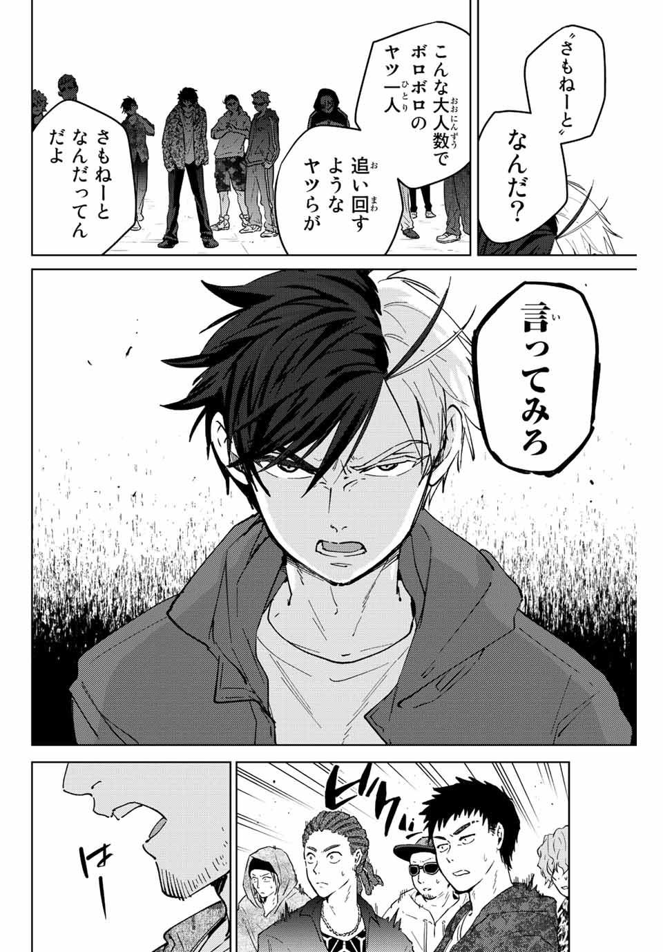 WIND BREAKER - raw - Chapter 67 - https://jpdd.ccdd.to/JPDD/windbreaker/199146/5ll0xyd030f.jpg