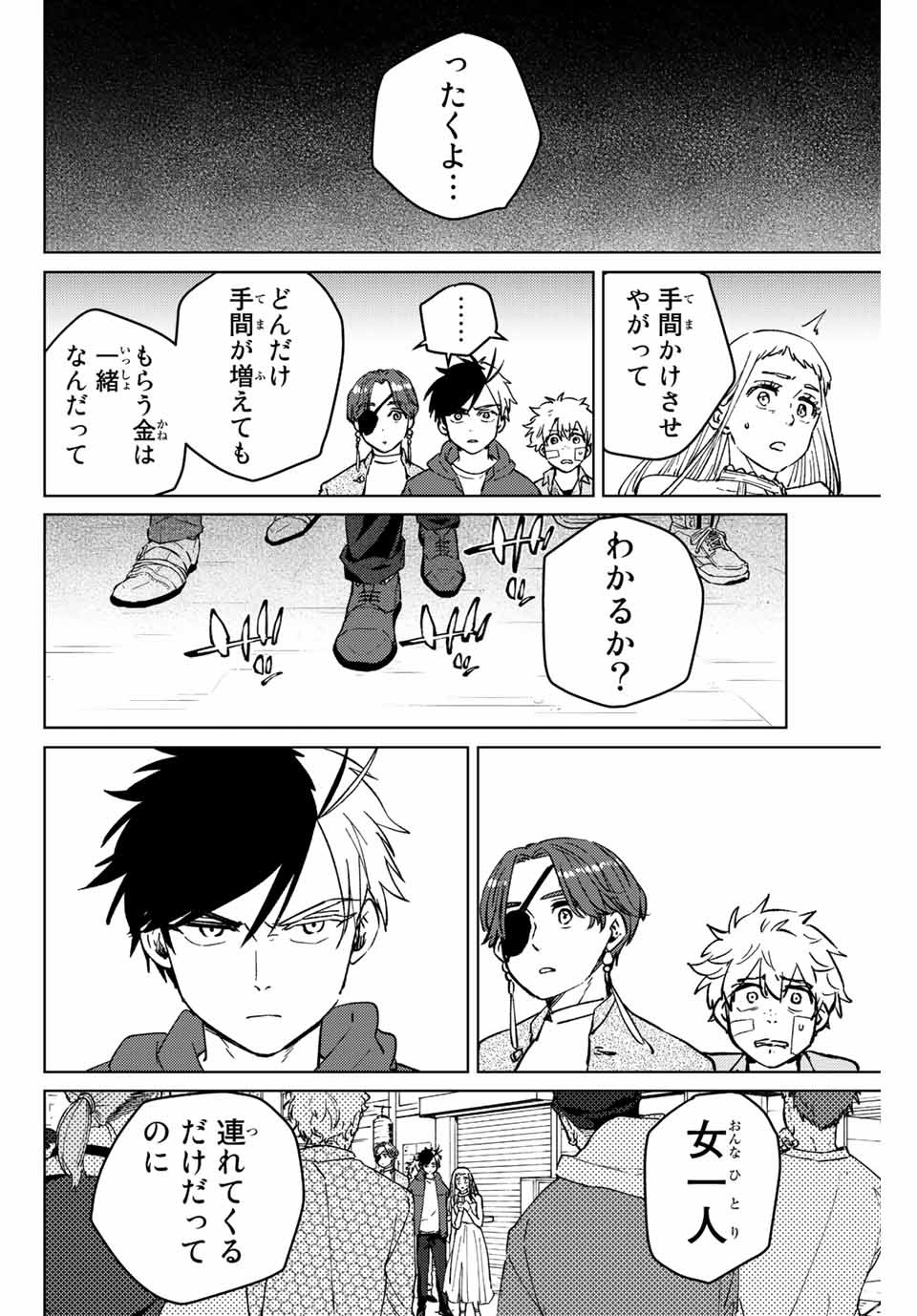 WIND BREAKER - raw - Chapter 67 - https://jpdd.ccdd.to/JPDD/windbreaker/199146/5qi3fiby25c.jpg