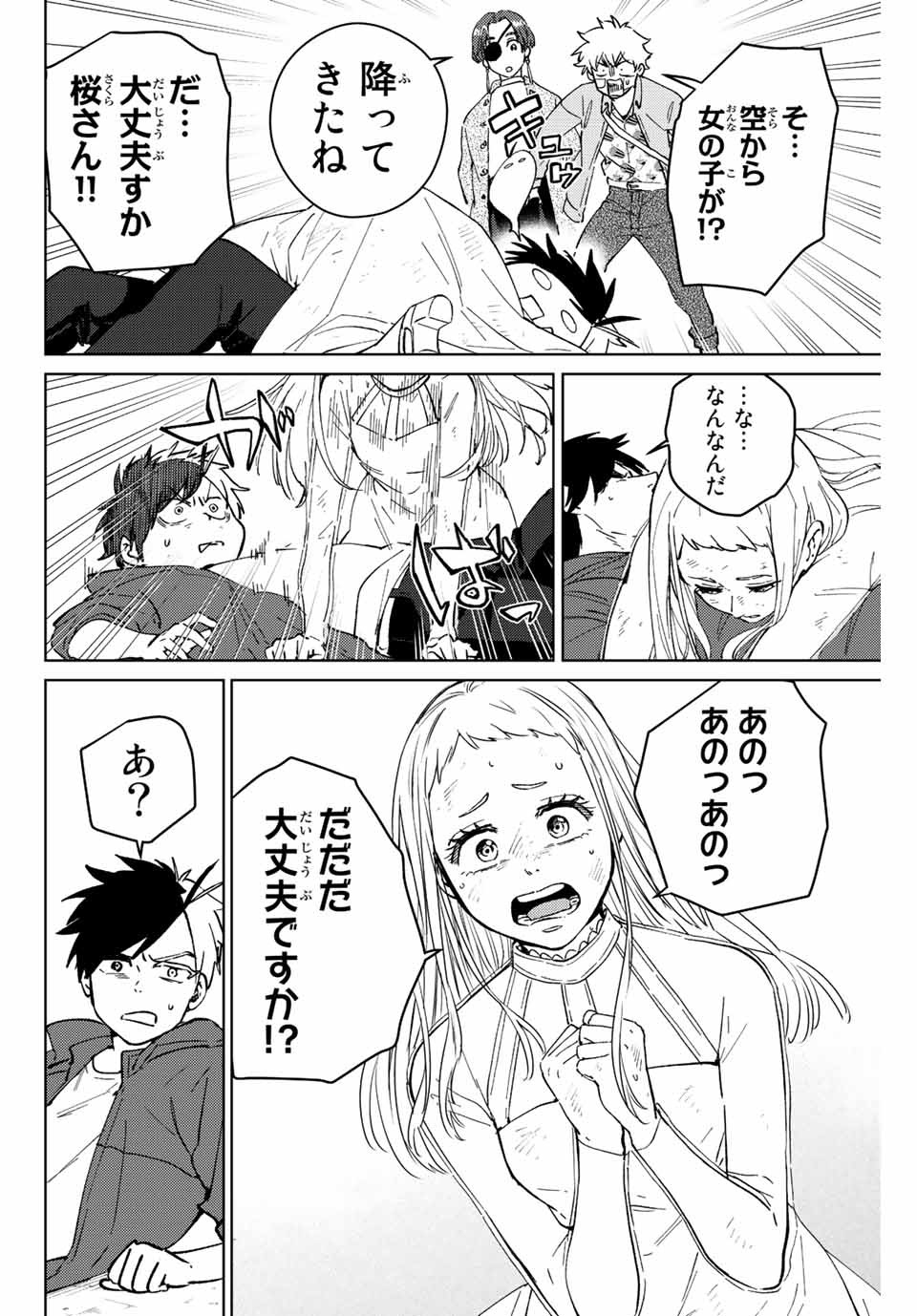 WIND BREAKER - raw - Chapter 67 - https://jpdd.ccdd.to/JPDD/windbreaker/199146/austvw21qtr.jpg